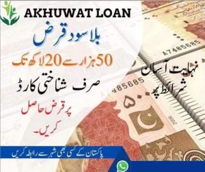 Akhuwat personal loans